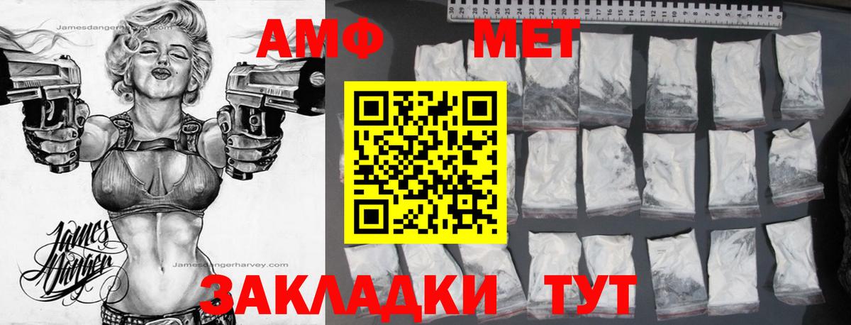 АМФ 97% Лениногорск