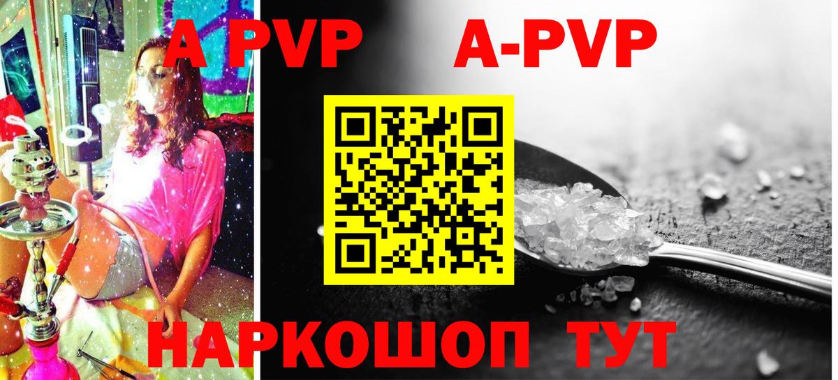 Лениногорск  Alfa_PVP  Вход с VPN  APVP мука 