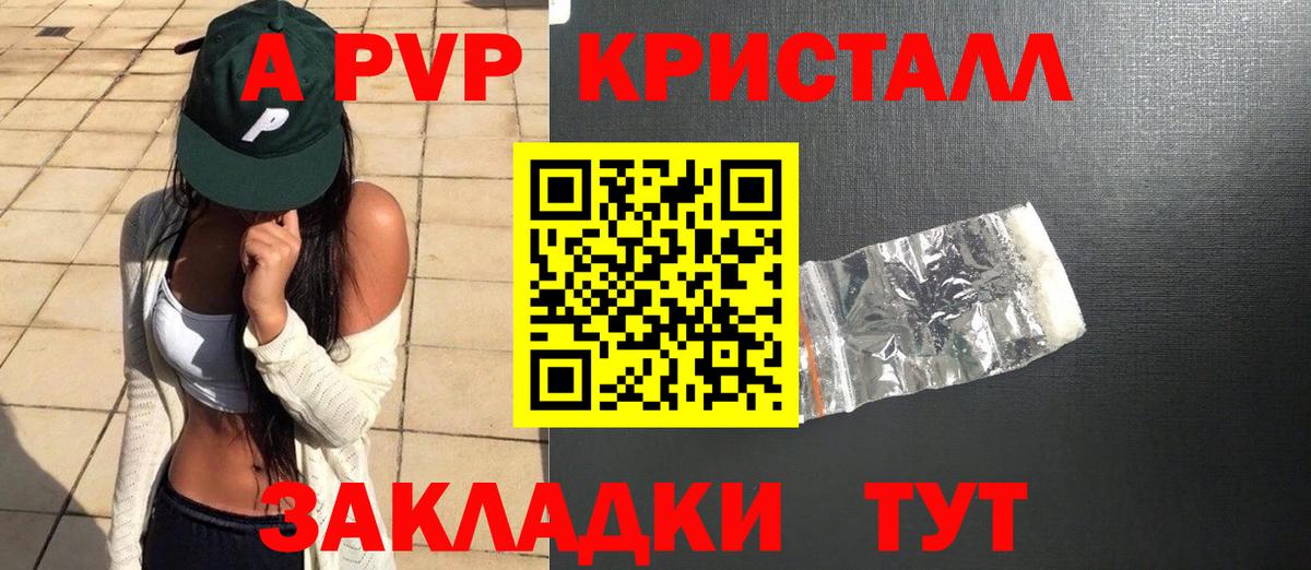 NBOMe Лениногорск