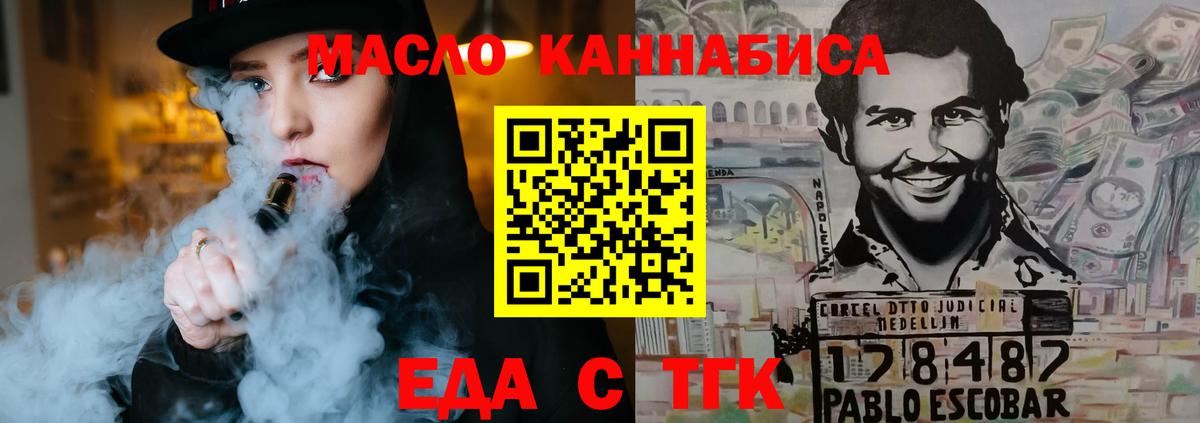 Canna-Cookies марихуана  Вход с VPN  Лениногорск 
