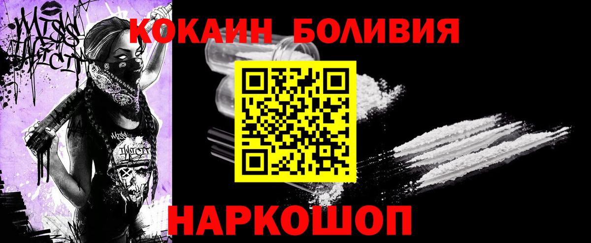 КОКАИН 99%  COCAIN 97%  Лениногорск  Вход с VPN 