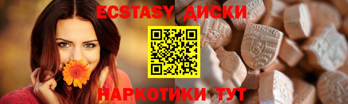 ЭКСТАЗИ XTC Лениногорск