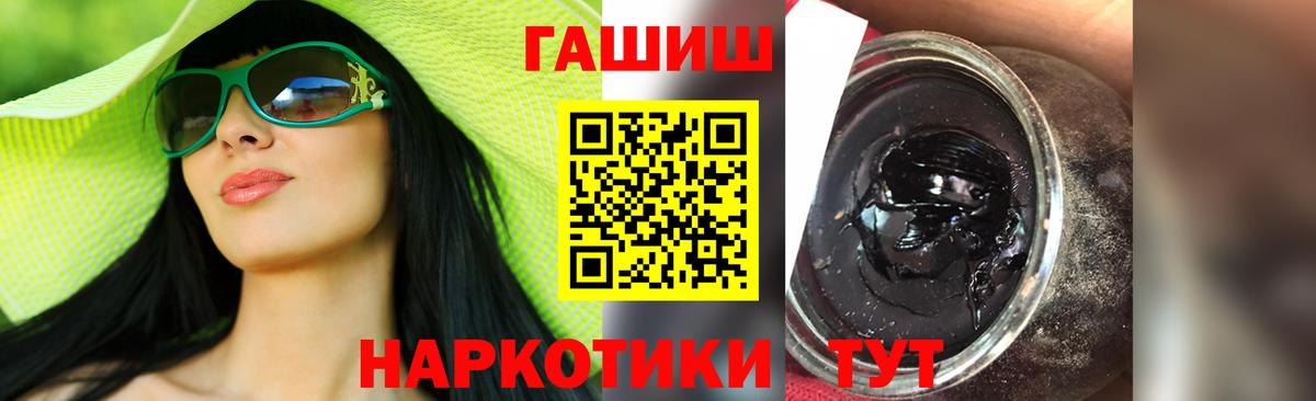 ГАШИШ  Вход с VPN  Лениногорск  ГАШИШ ice o lator 