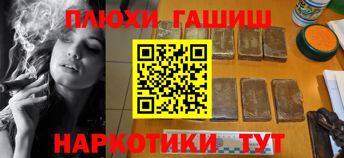 Гашиш Premium Лениногорск