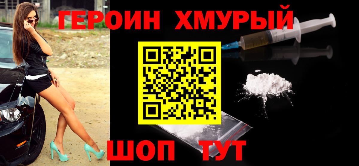 ГЕРОИН Афган  Вход с VPN  ГЕРОИН  Лениногорск 