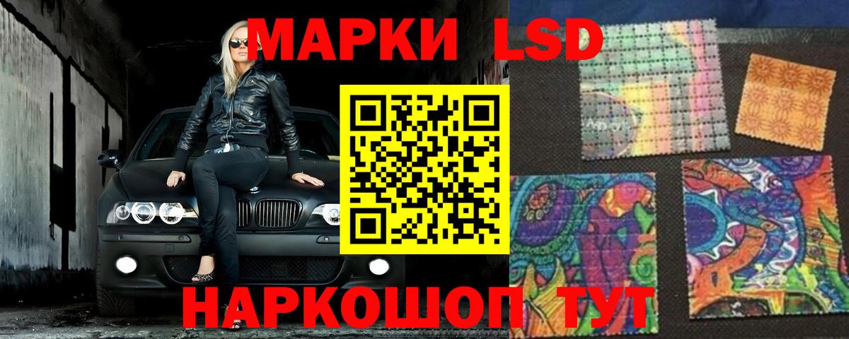 LSD-25 экстази ecstasy Лениногорск