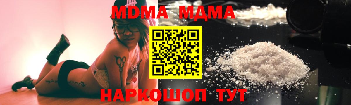 Лениногорск  MDMA Molly  Вход с VPN  МДМА VHQ 