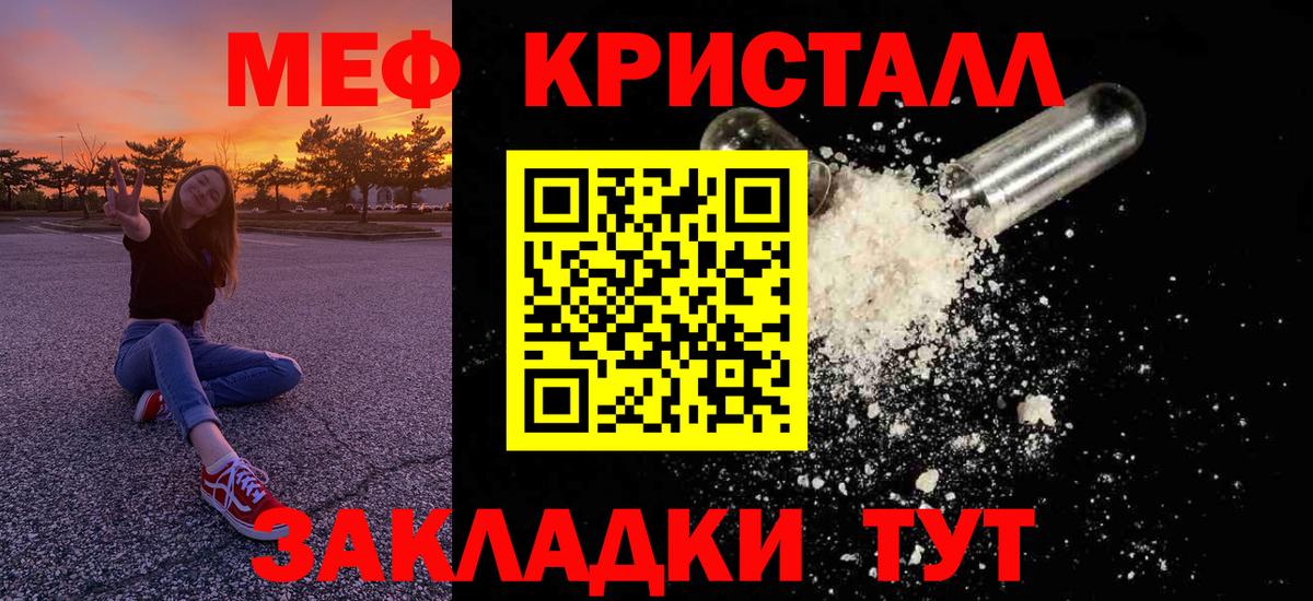 МЕФ  Лениногорск