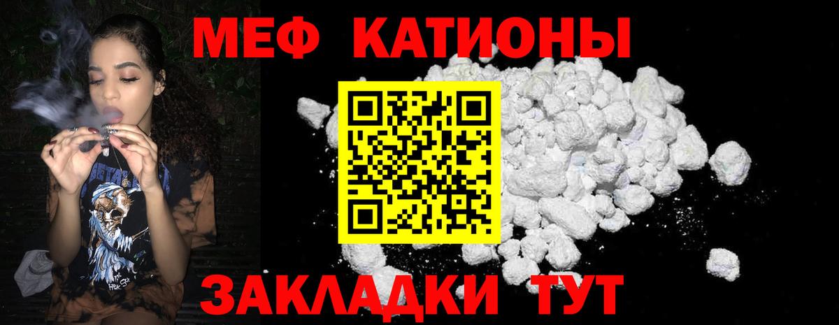 Лениногорск  МЕФ мука  Вход с VPN  Мефедрон mephedrone 