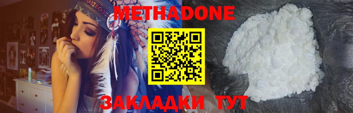 Лениногорск  МЕТАДОН methadone  Вход с VPN  МЕТАДОН мёд 