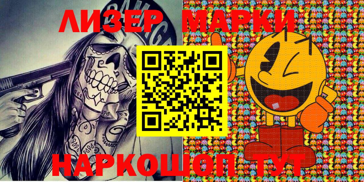 Марки NBOMe 1500мкг  Марки NBOMe 1500мкг  Вход с VPN  Лениногорск 